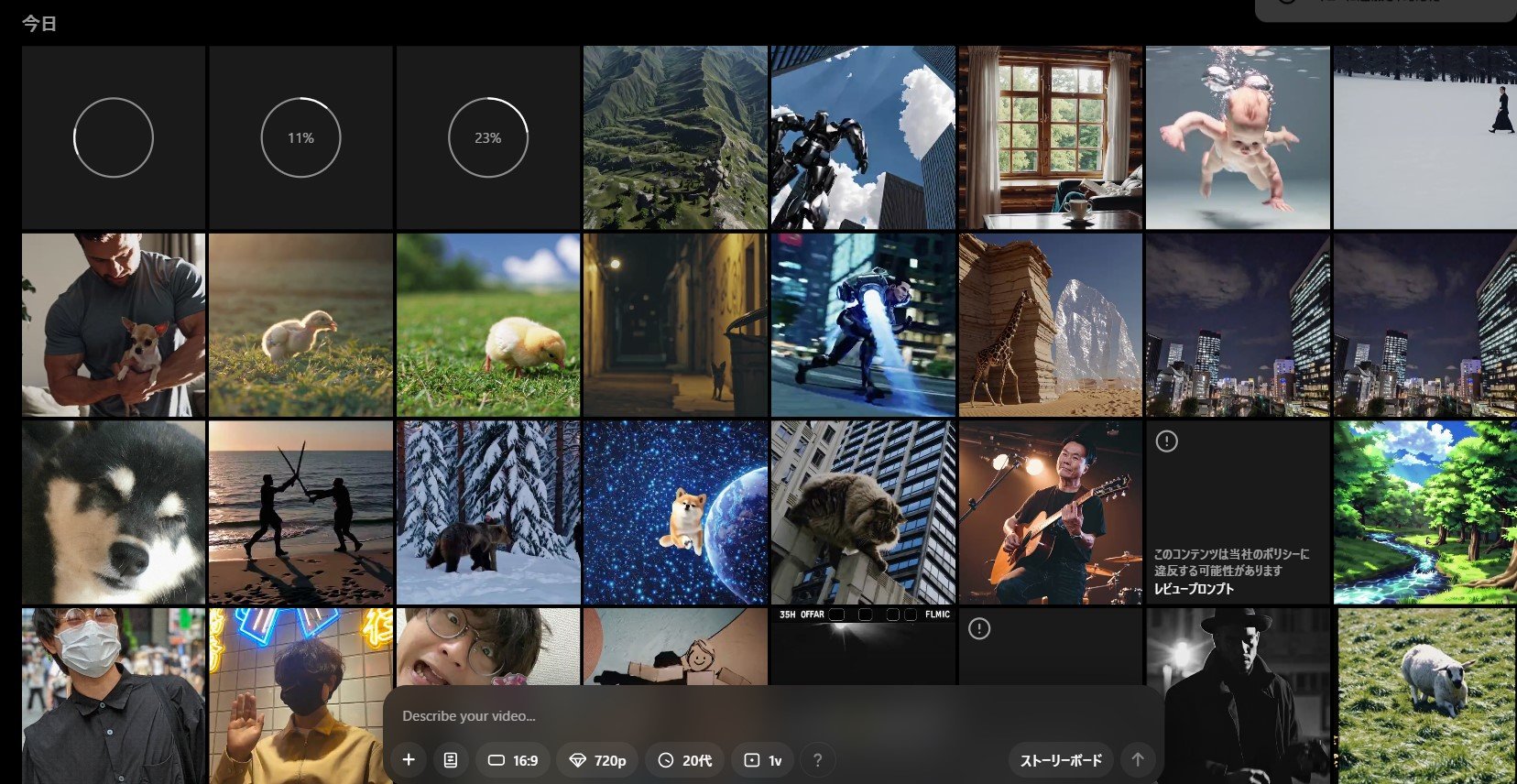 動画生成AI「Sora」爆速レビュー 50本生成して分かった、得意なこと