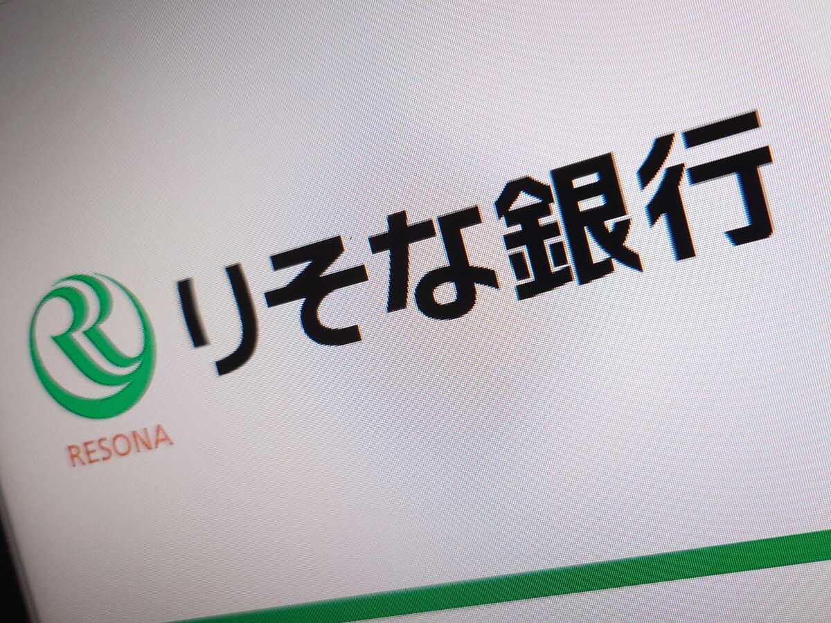 りそな銀行、ATM・窓口の振込手数料を値上げへ 高度化する詐欺への対策のため 4月1日から - ITmedia NEWS