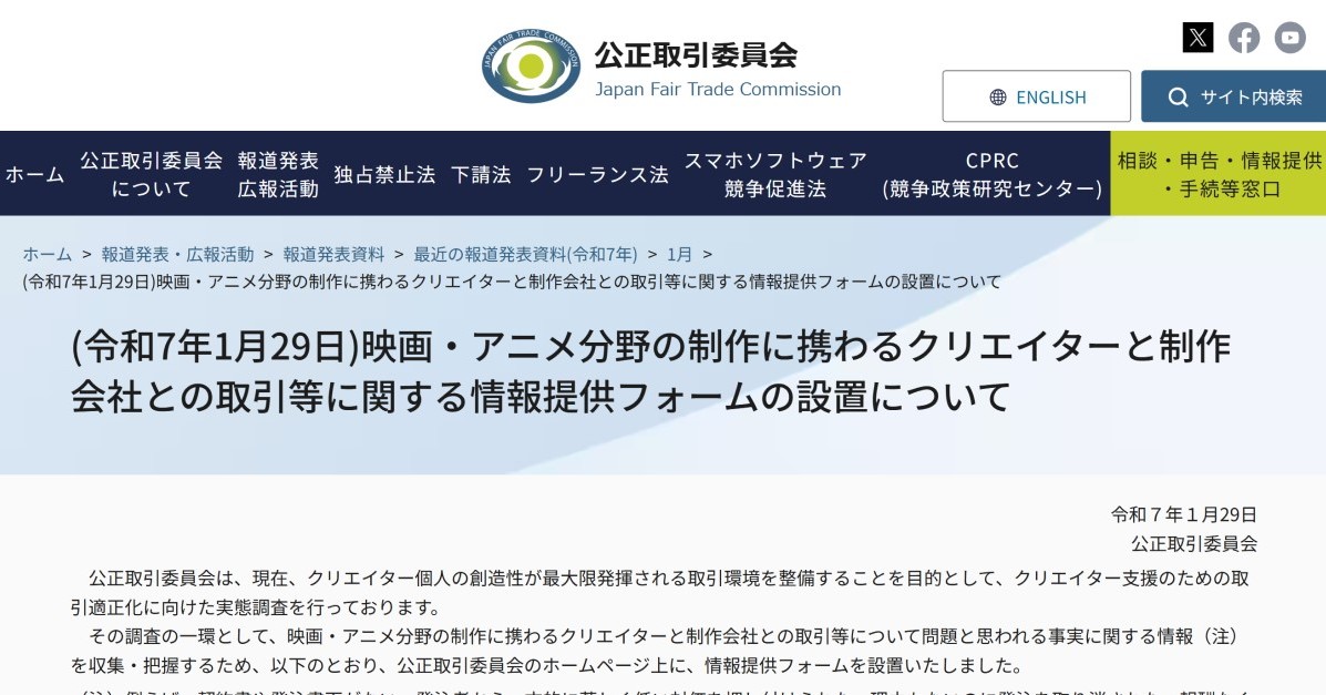 無理なリテイクはないか？」――アニメクリエイターと制作会社の“問題