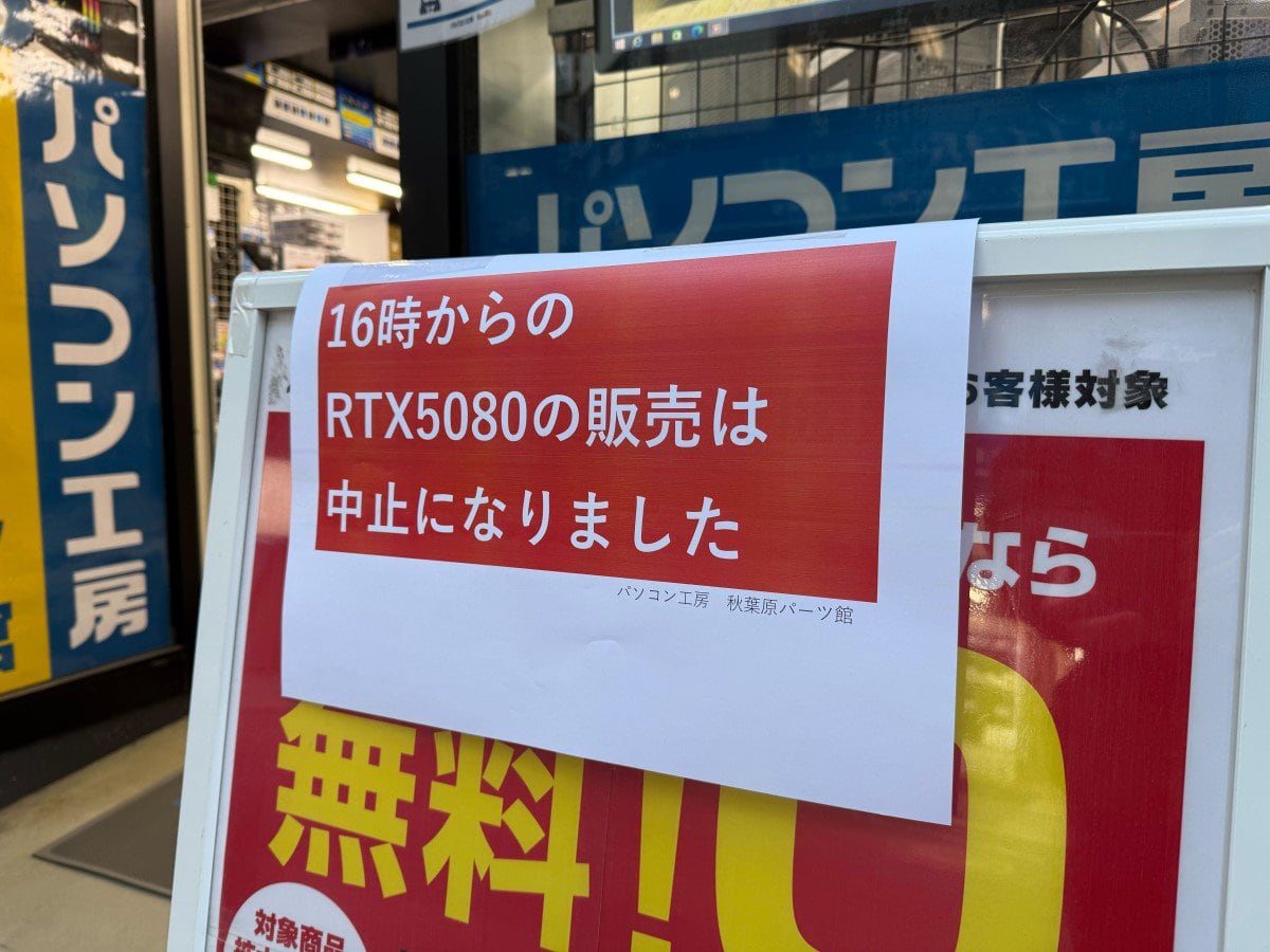 文葉さん専用 幼稚園の壊れた看板、パソコン工房が弁償へ 「RTX 5090」店頭抽選の