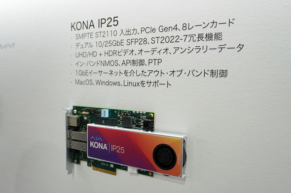 止まらないライブイベント配信の大規模化 「IPライブシステム