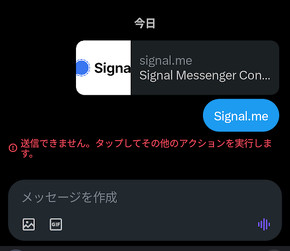  signalme dm