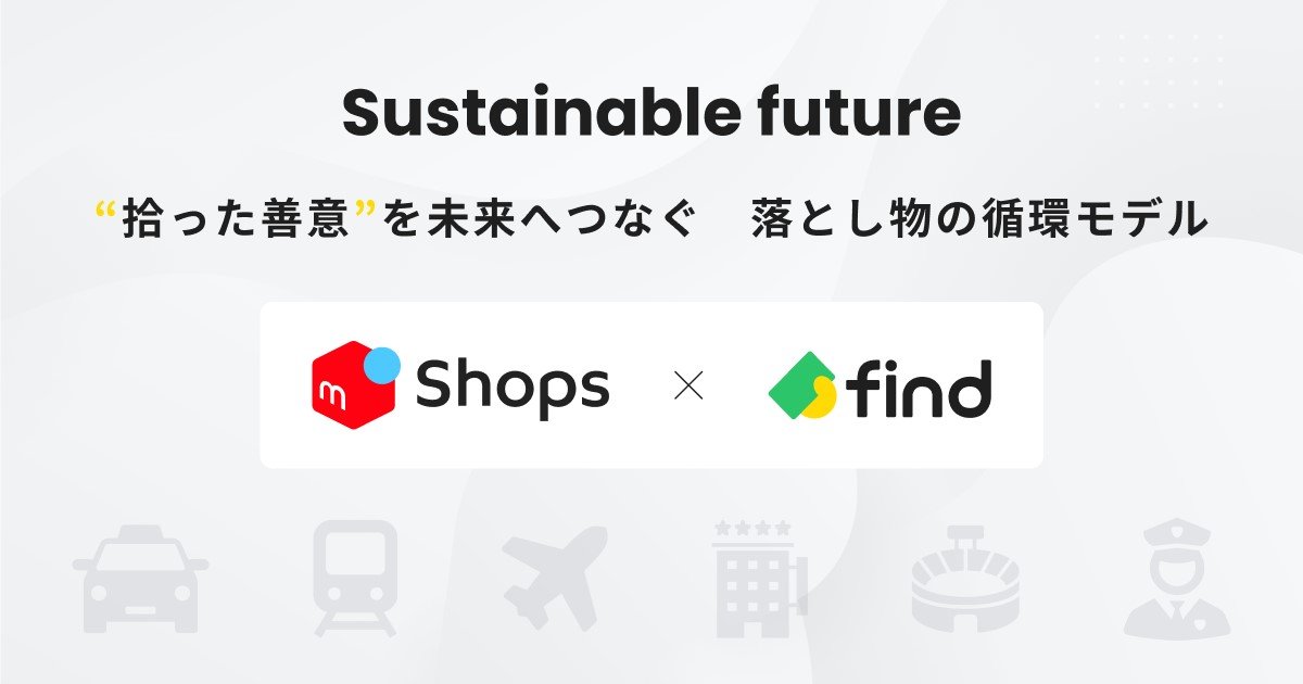 メルカリで“電車の落とし物”をテスト販売 保管期間を過ぎた廃棄分を再 