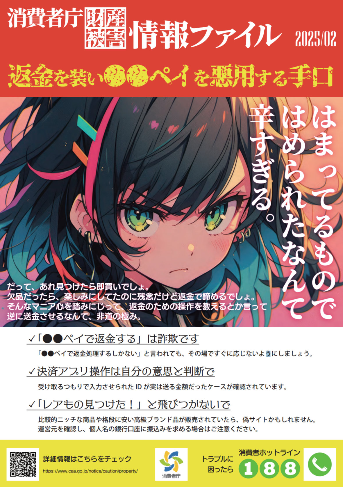 返金専用 cover_news166.jpg