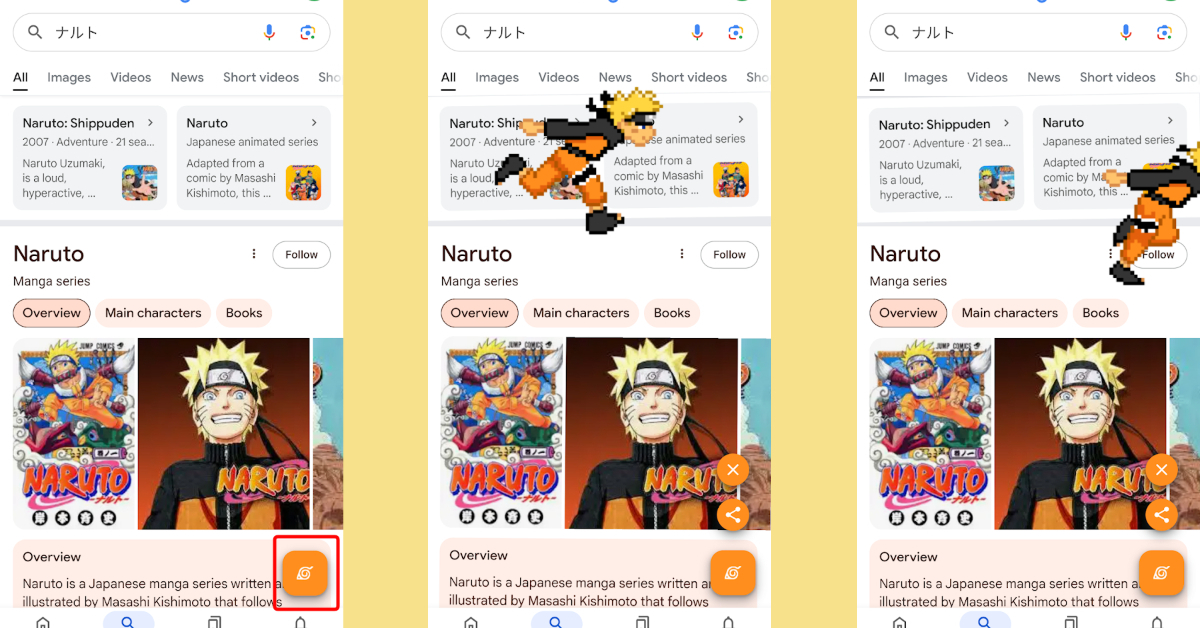Googleで「ナルト」を検索すると…… - ITmedia NEWS