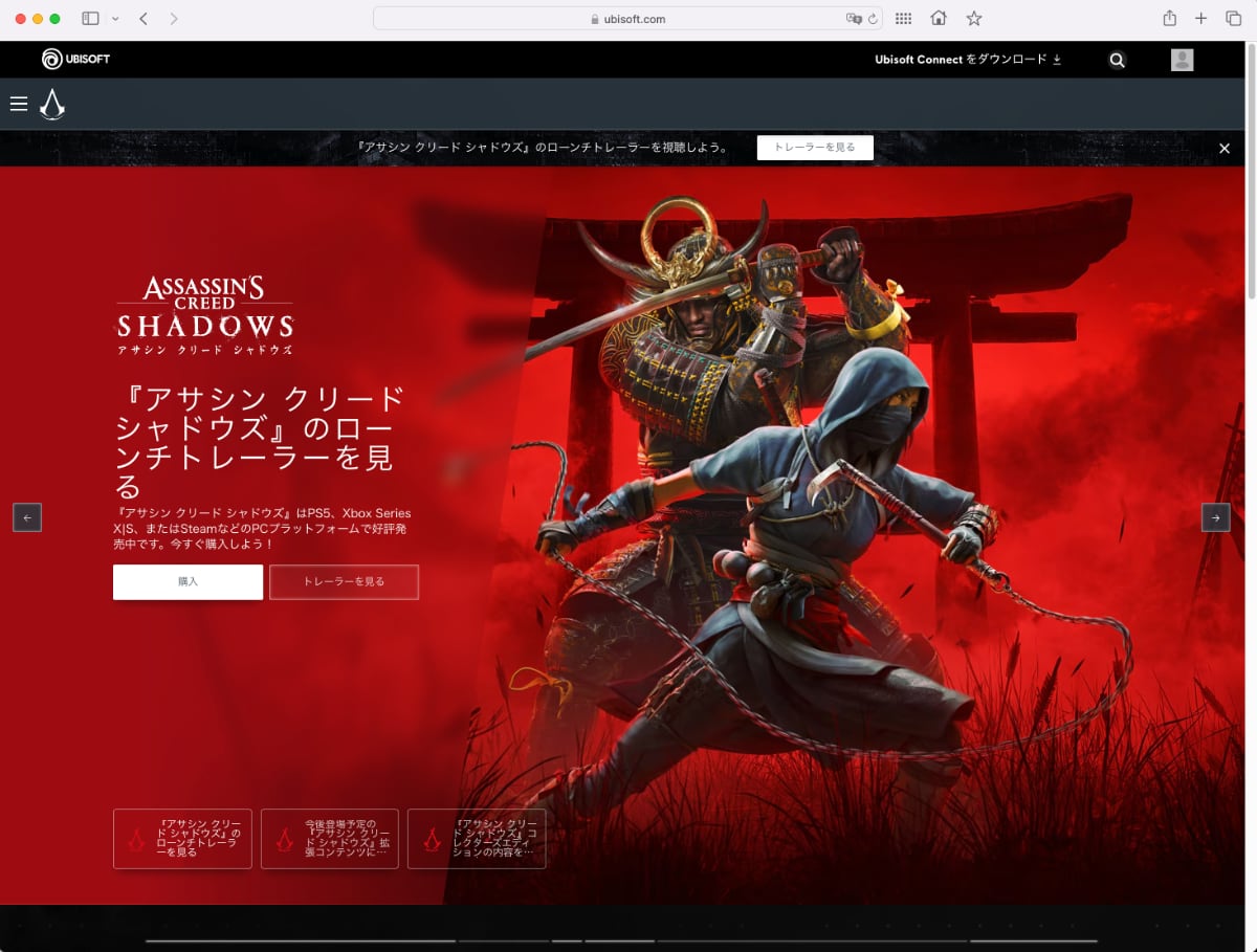 仏Ubisoft、アサクリ開発チームなどのスピンアウトを発表 中国Tencentも出資 - ITmedia NEWS