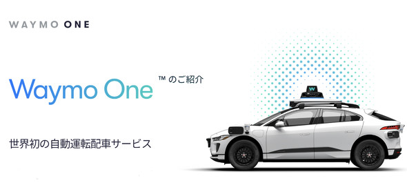  waymo one