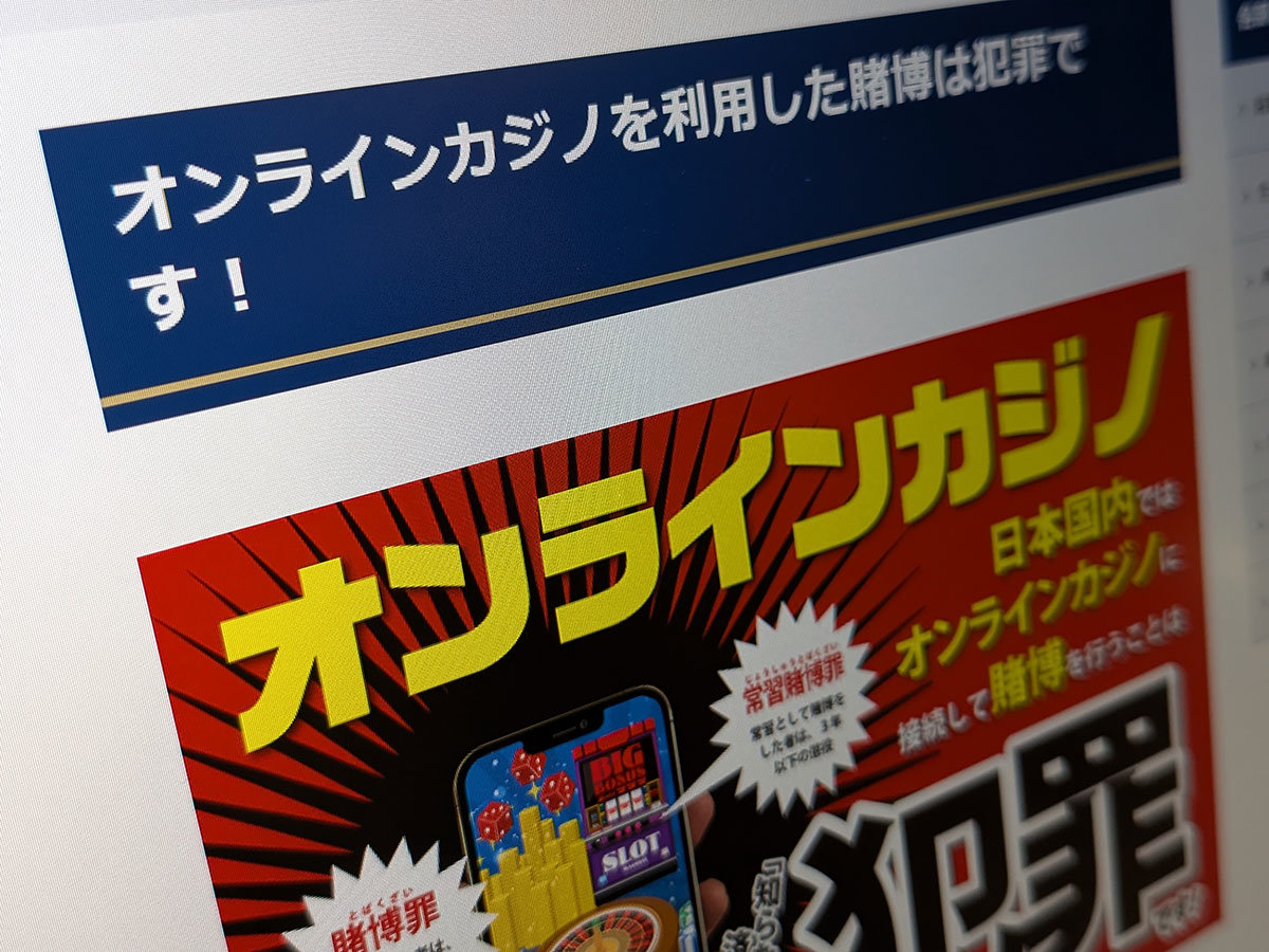 オンラインカジノに「ブロッキング」が有効ではないと考える“3つの理由”：小寺信良のIT大作戦（1/3 ページ） - ITmedia NEWS