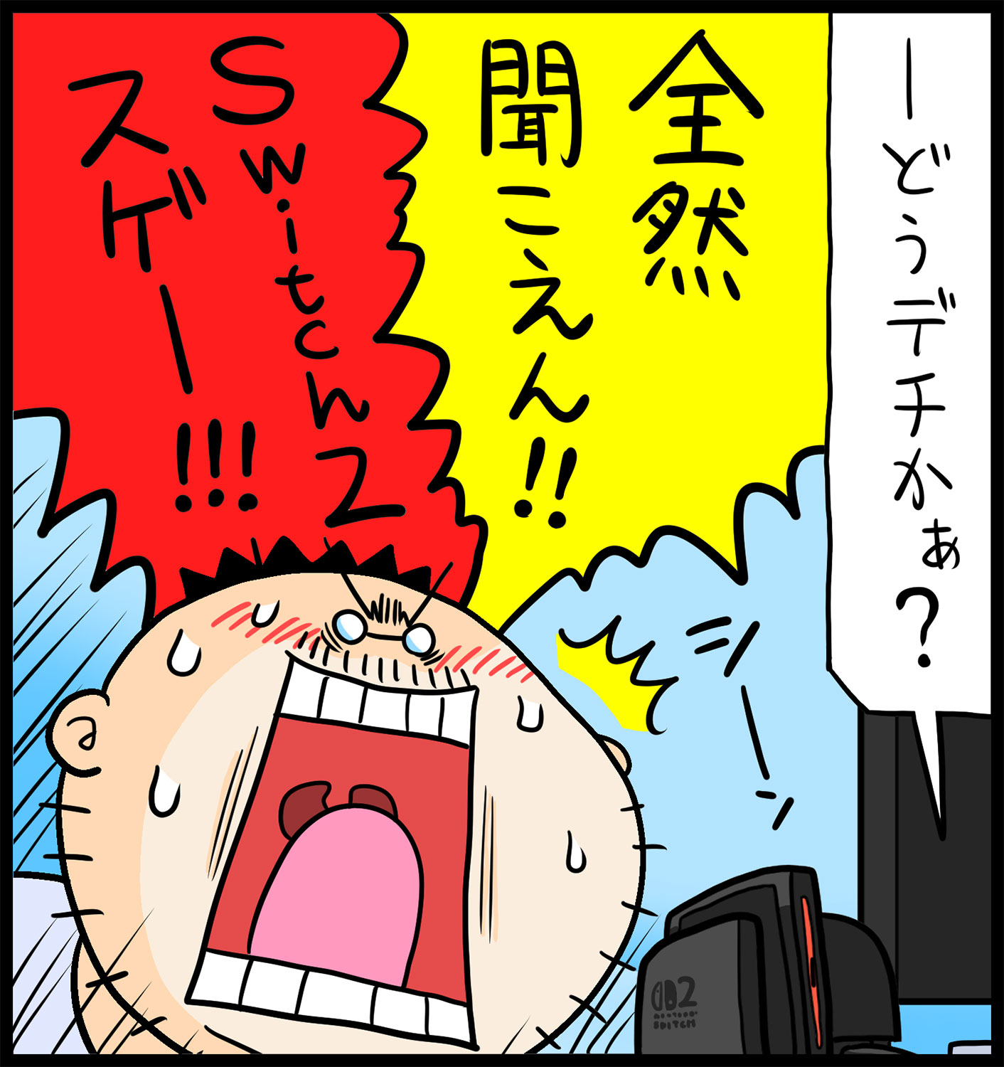 Switch2、運よく発売日に入手したマンガ家が一番感動したのは……まさかのノイキャン?