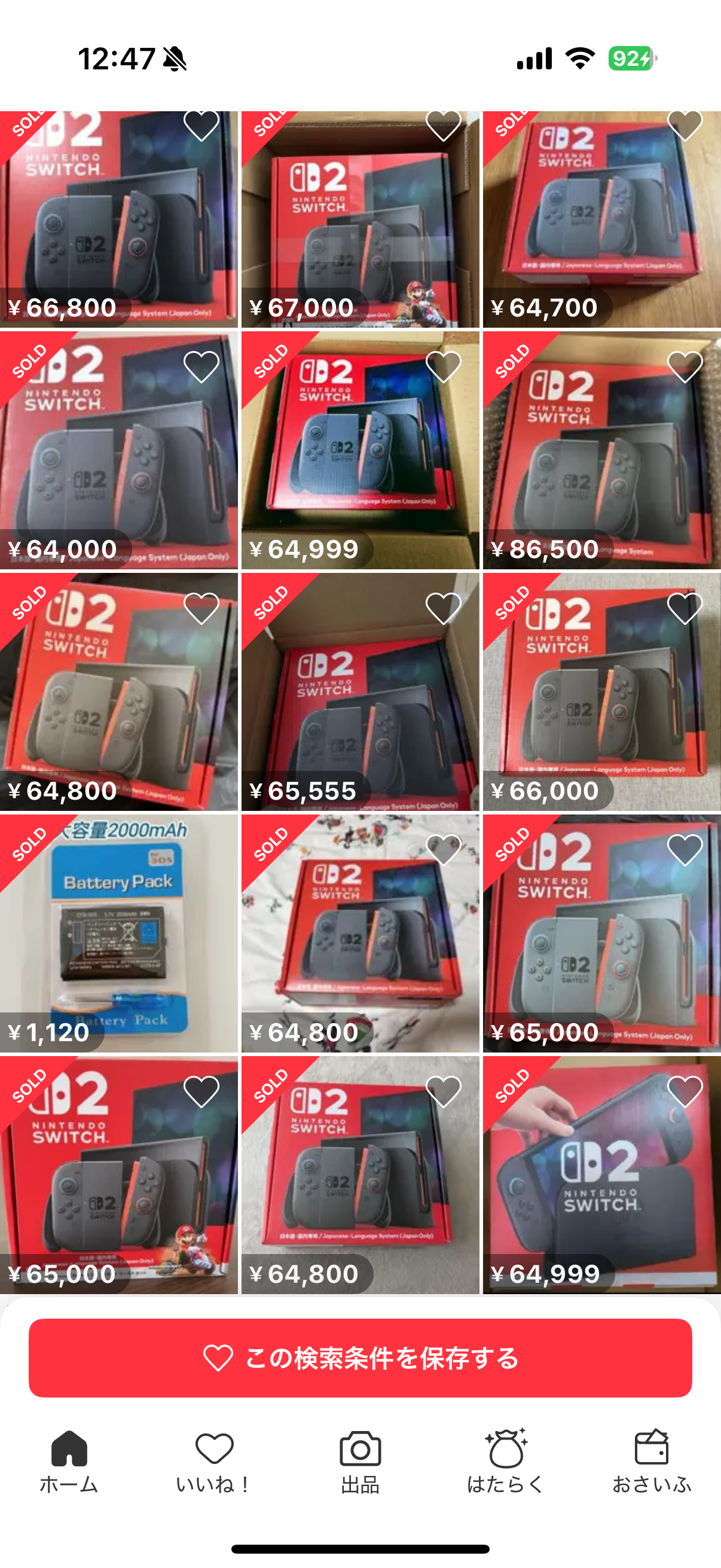 Switch 2」の転売ヤーは、もうかっていない？：NEWS Weekly Top10