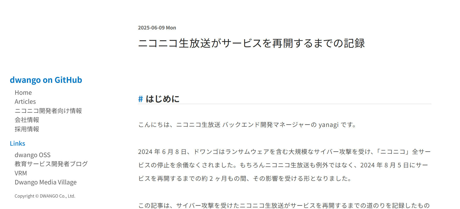 ニコニコ生放送、サイバー攻撃から復旧までの2カ月間──ドワンゴが