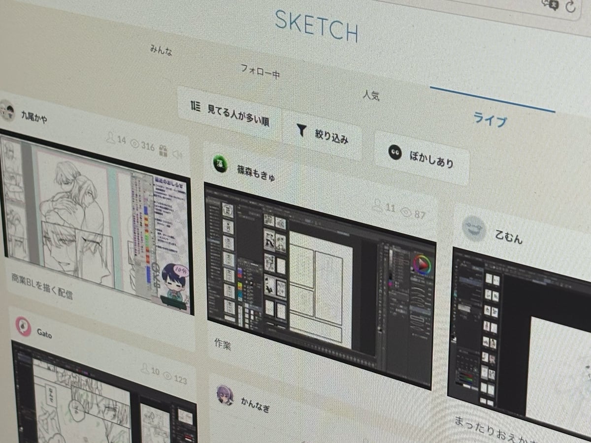 ピクシブ、ライブ配信機能「pixiv Sketch LIVE」を8月終了へ 8年のサービスに幕