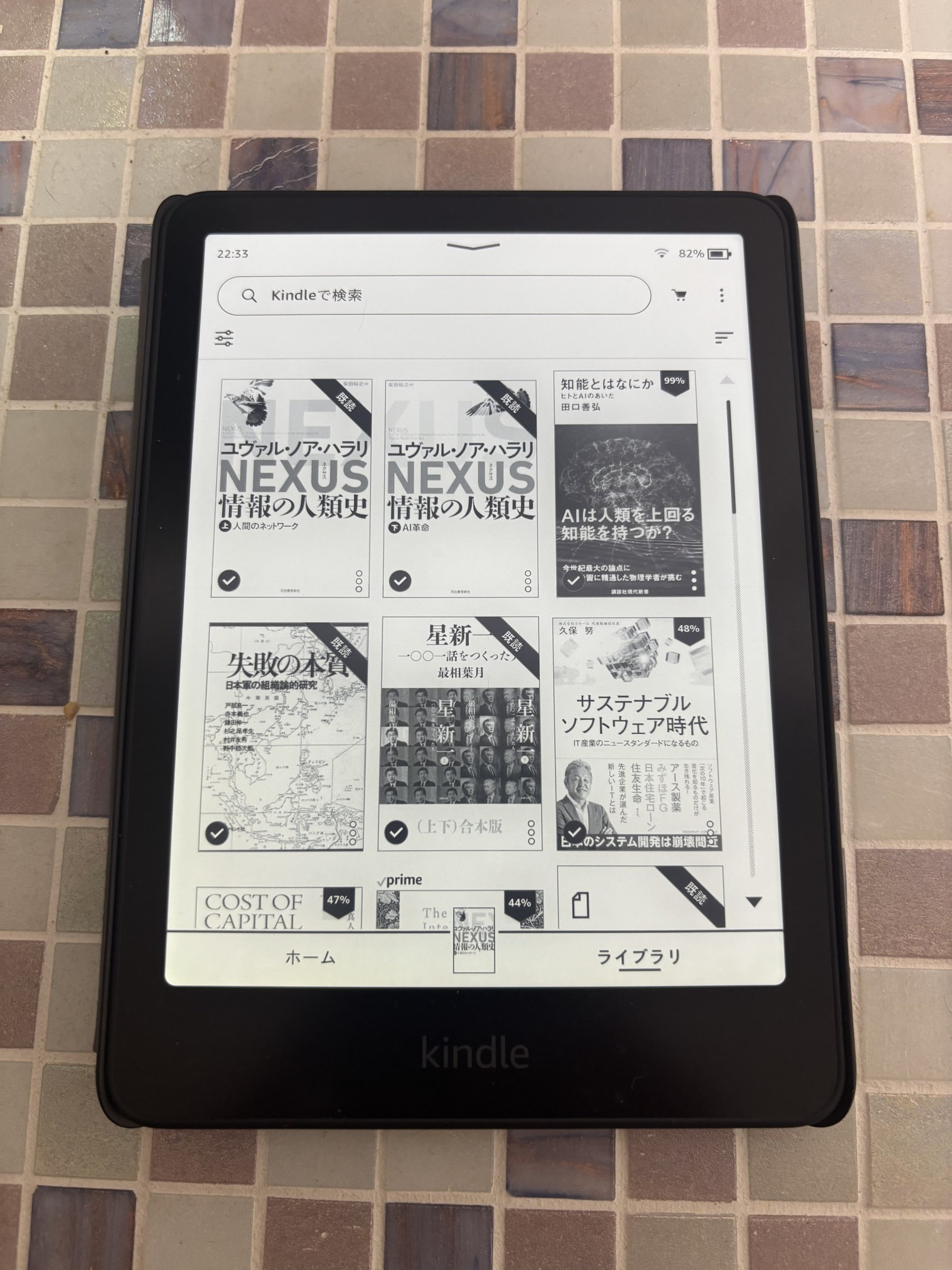 日立製作所経営陣の本棚をのぞき見 CTO、CSO、CDEIOの愛読書は……：IT
