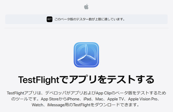  testflight
