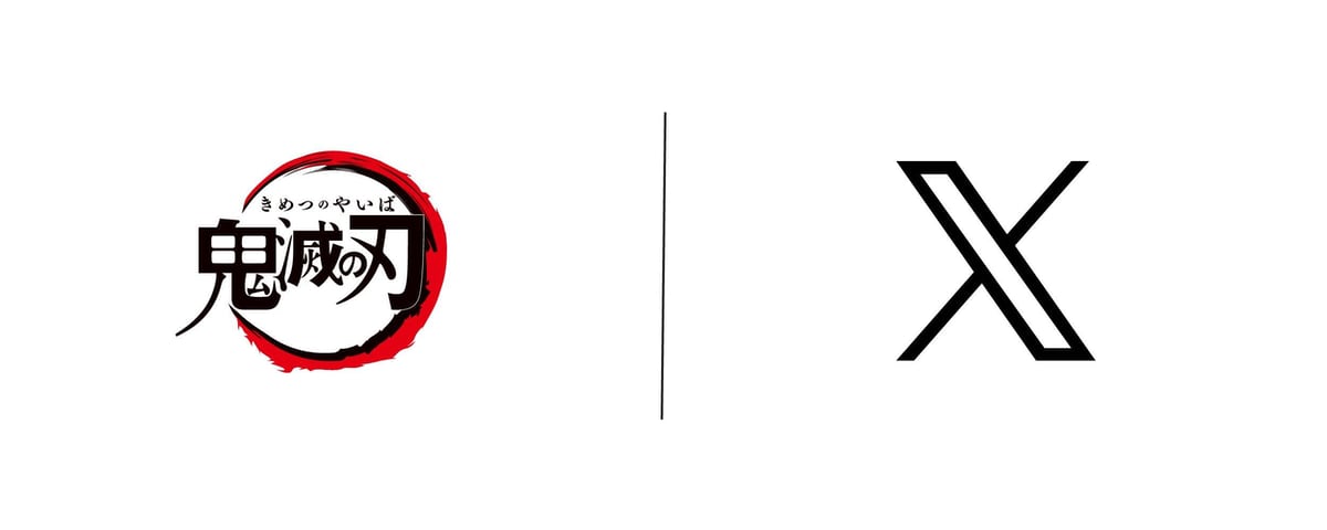 映画「鬼滅の刃」、日本初“X上の特設サイト”公開へ 13キャラの絵文字も
