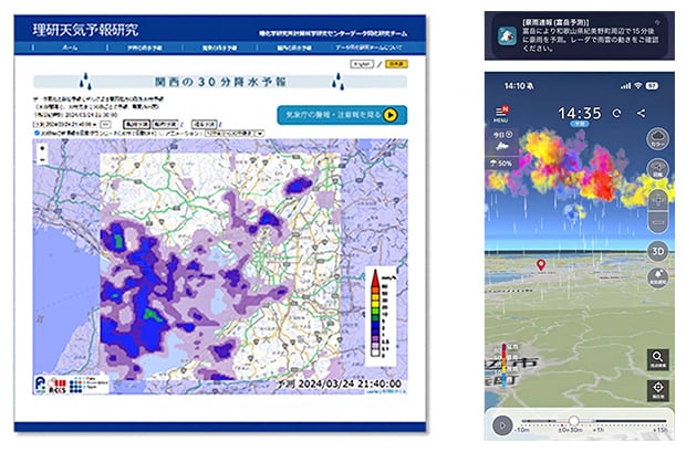 大阪・関西万博会場の“ゲリラ豪雨”予報にスパコン「富岳」活用 理研など実証実験へ