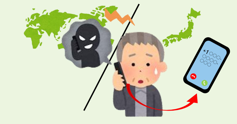 「+」で始まる不審な国際電話の相談増、国民生活センターが注意呼び掛け「無視やブロックを」