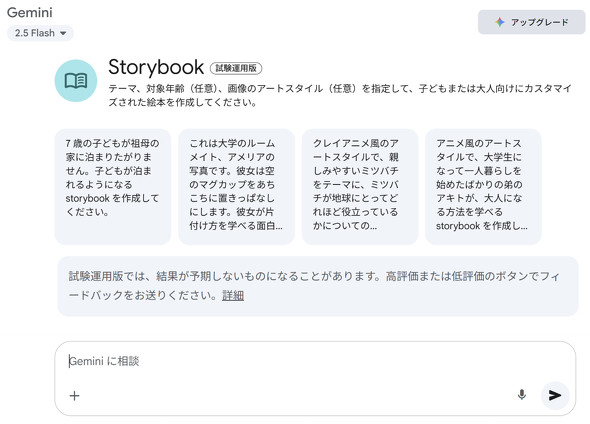  storybook 1
