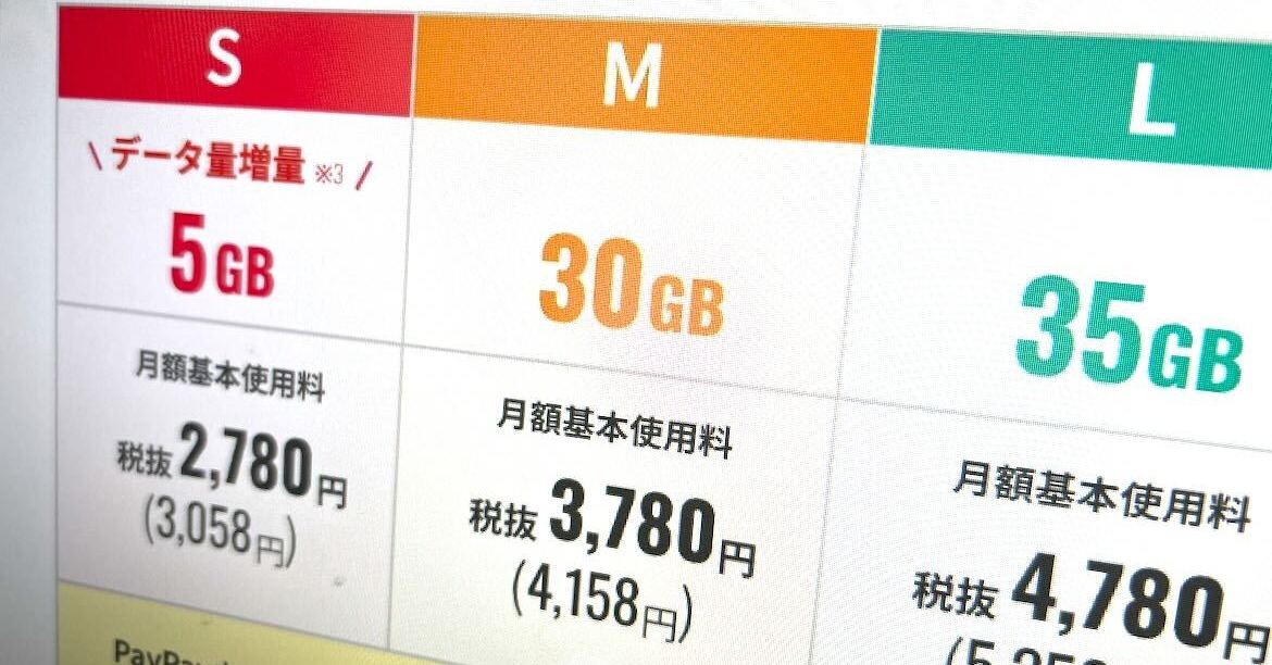 ワイモバイルが新料金「シンプル3」 5GBは3058円、30GBは4158円、35GBは5258円に