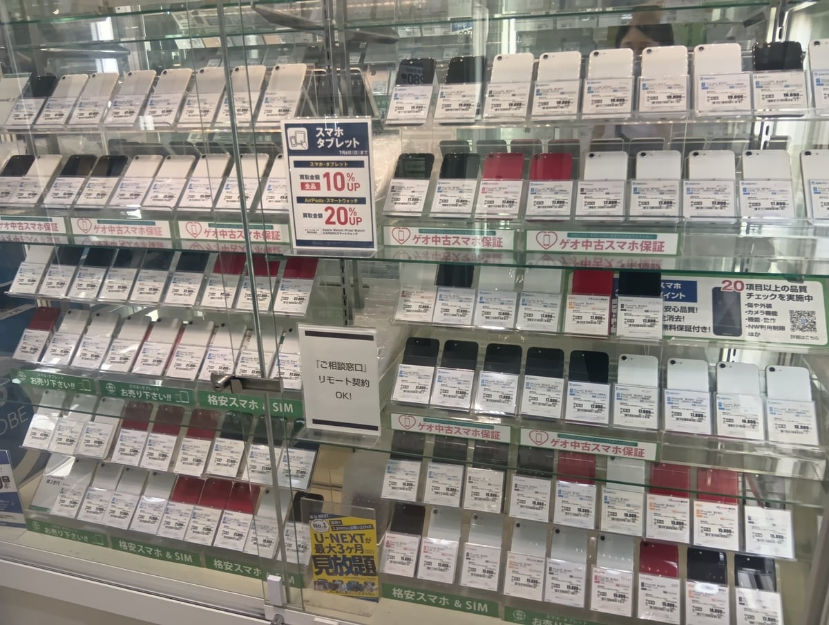 iPhone 17の登場とeSIM仕様は中古スマホ市場にも影響する? ゲオモバイルに聞いた今後の“狙い目”