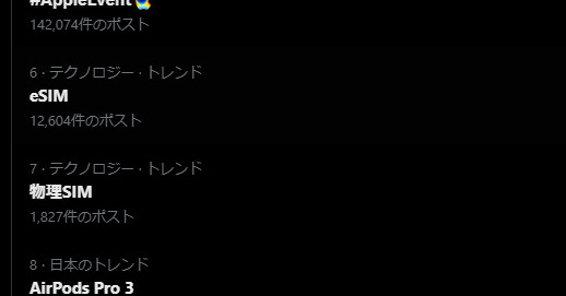 iPhone 17日本版は「SIMカード非対応」に eSIMへの移行の現状は? 大手キャリア・MVNOの対応を聞いた