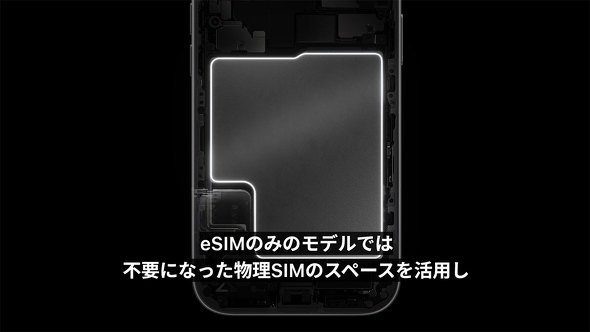 中国・EUモデルの「iPhone 17」は、引き続き物理SIMカードが