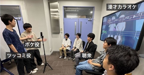 爆笑間違いなし? 「漫才カラオケ」、名古屋大が開発 プロのネタなどを追体験できるシステム