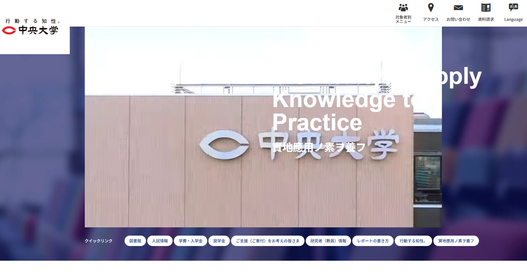 中央大学、最大1082件の氏名・アドレスが流出の可能性 教員のメールアカウントに不正利用被害