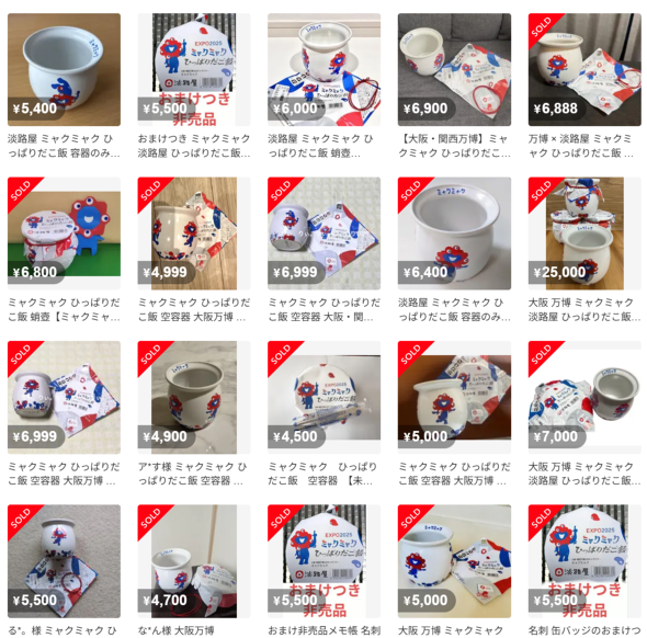 2個セット ミャクミャク ひっぱりだこ飯 淡路屋【EXPO2025 万博