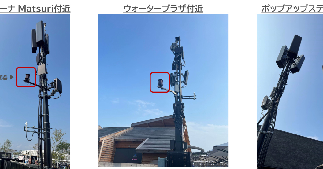 KDDI、万博の通信対策を強化 来場者急増受け5Gミリ波中継器を設置