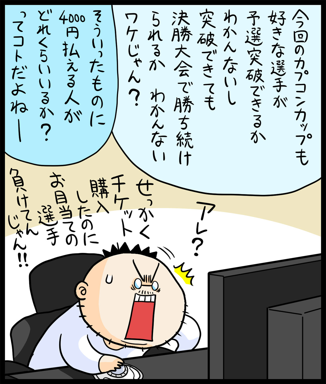 「スト6」世界大会の配信チケット4000円に賛否 スポーツ観戦も好きなマンガ家がカプコンに伝えたいこと