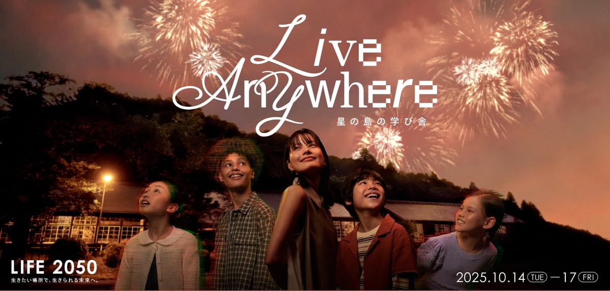 IPA、大阪・関西万博で話題になった没入型VR展示を「CEATEC」会場に移設