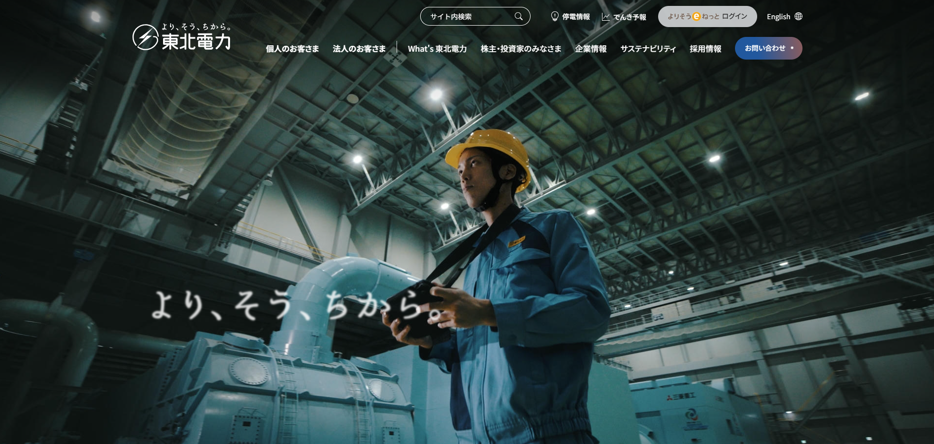 東北・新潟へのデータセンター誘致で協定、東北電力・NTT東・DBJ 冷涼な気候・再エネを強みに - ITmedia NEWS