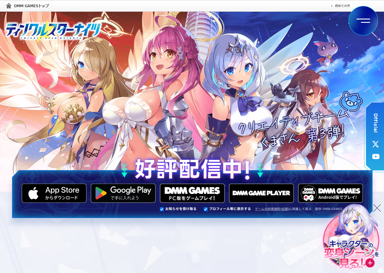 App Store審査落ち、再び──スマホアプリ「クルスタ」が声明 「審査通ったバージョンからデータ更新していない」 - ITmedia NEWS