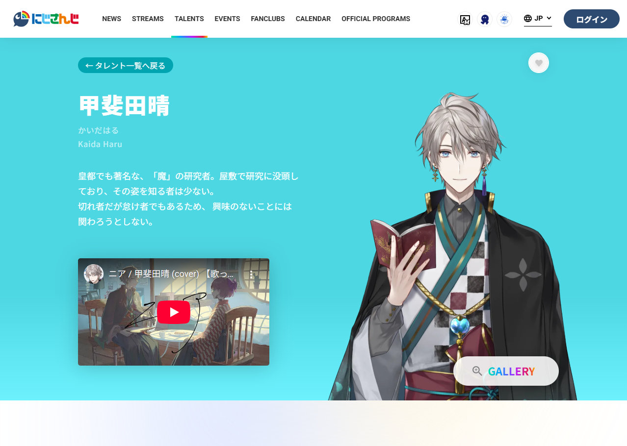 にじさんじ甲斐田晴 まとめ売り 即購入可 にじさんじ 甲斐田