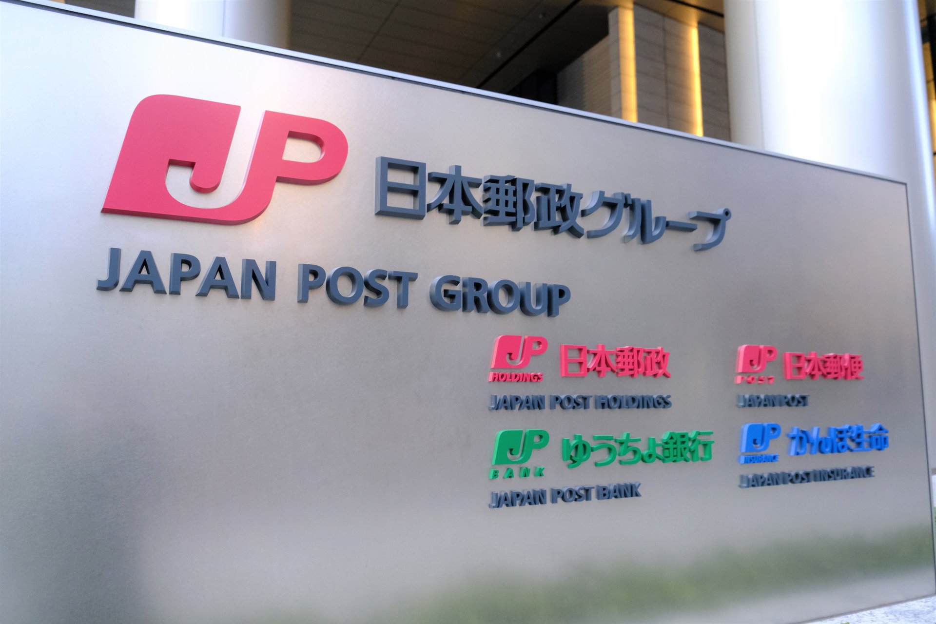 日本郵便、クマ出没で一部業務を見合わせの可能性 出没地域では17時以降の二輪車配達中止も