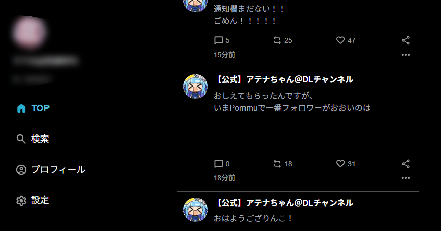 DLsite提供元がSNS「Pommu」リリース すでにR-18コンテンツの投稿が続々