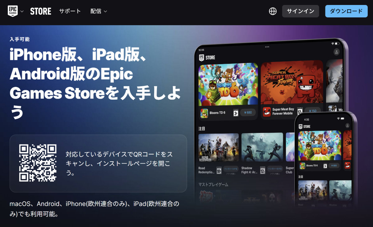 GoogleとEpic Games、独禁法訴訟で和解案に合意 Androidエコシステム刷新へ - ITmedia NEWS