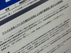 J95̓A_g̒쌠NQAt@CL\tg̎dgݒm炸ɄȂӊN