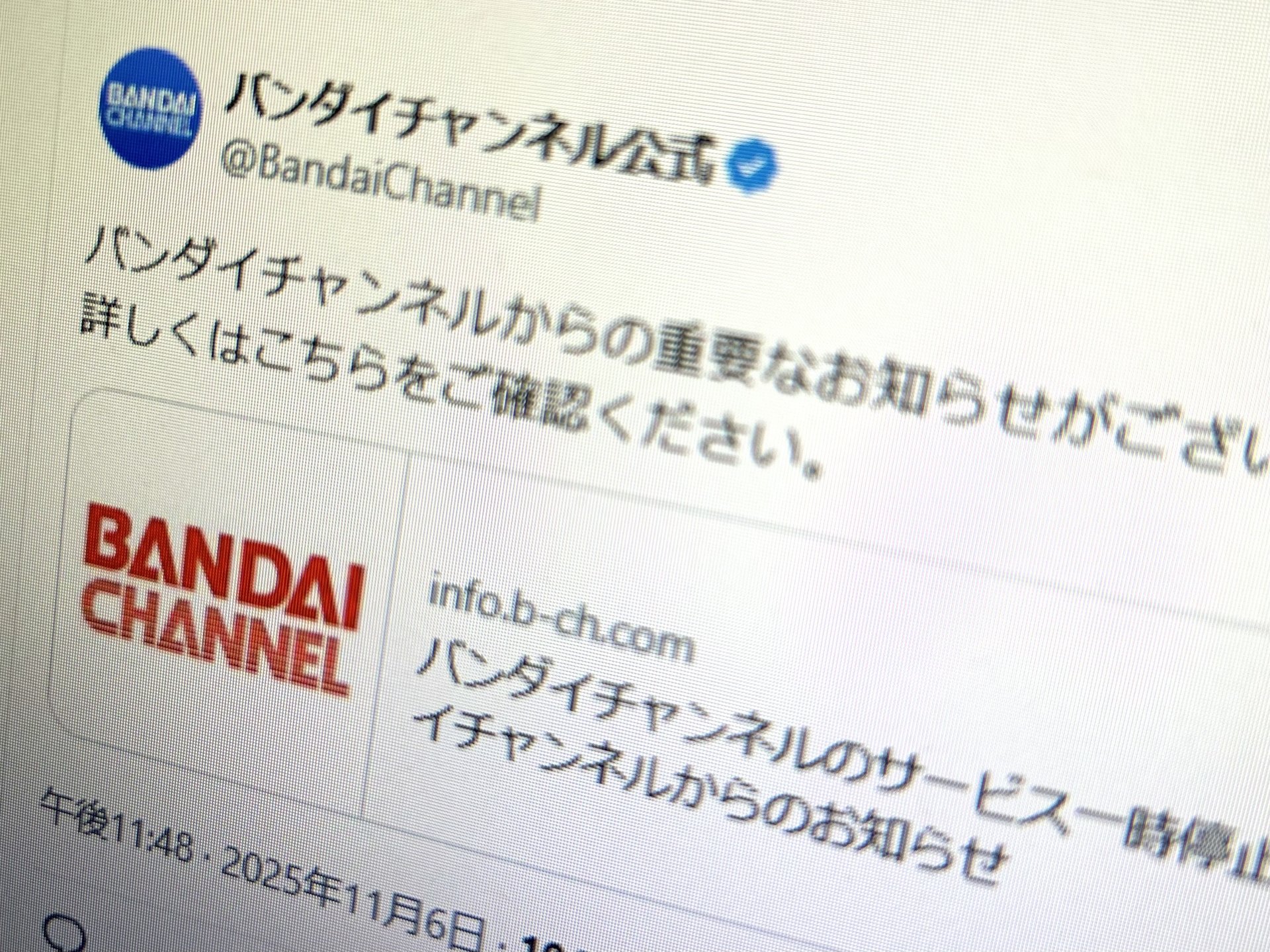 バンダイチャンネル、全サービスを緊急停止 「勝手に退会になる」現象