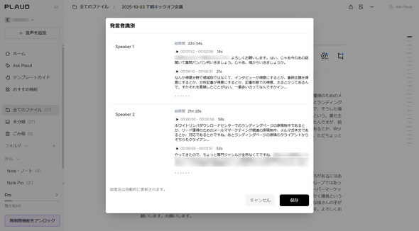 Plaud Note Pro�ŕ����N���������Ă݂��l�q