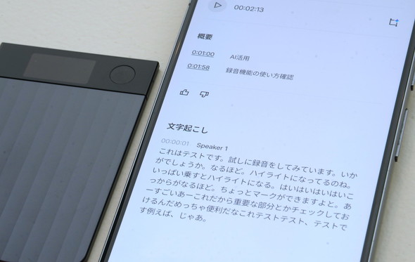 Plaud Note Pro�ŕ����N���������Ă݂�