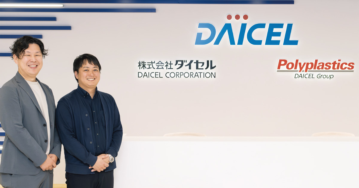 マルチAIエージェントでバリューチェーン最適化へ