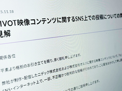 PIVOTAsṽjfbNEIcグ揄Rg@uLRAw̒ӂv