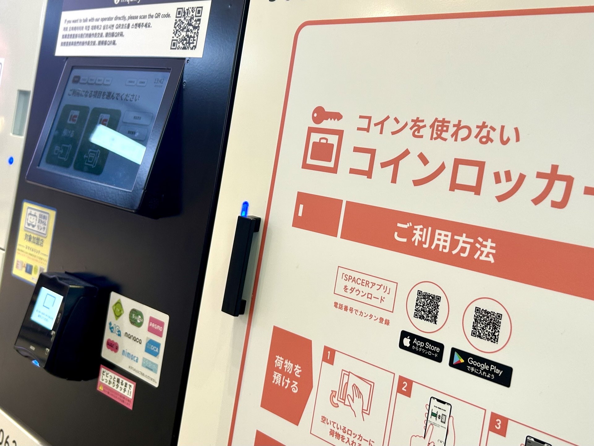 スマートロッカーが開かない」──深夜の大阪駅で何が起きた？ 通信障害の原因とユーザーが取るべき行動、運営元に聞いた（1/2 ページ） -  ITmedia NEWS
