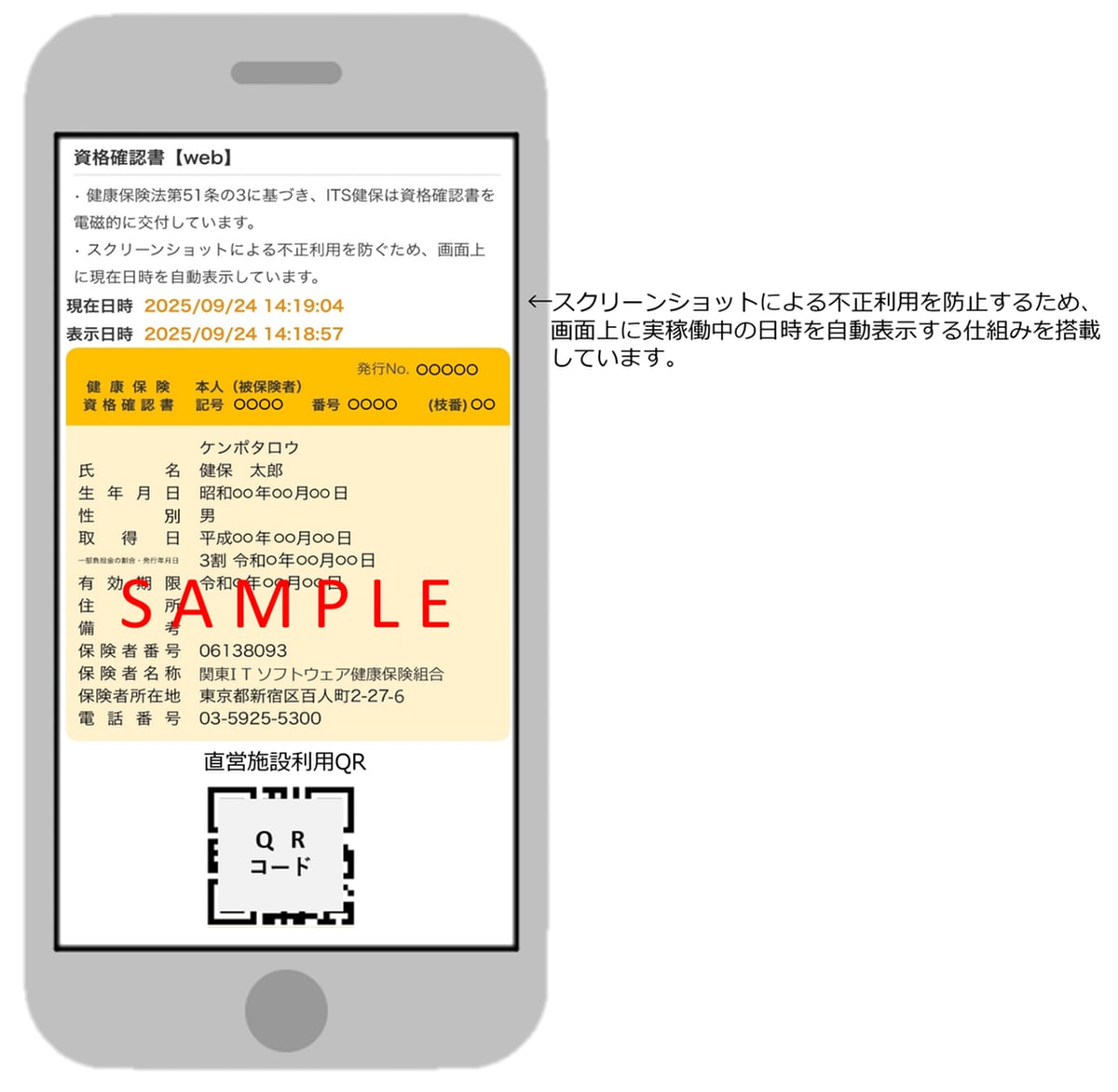 健康保険「資格確認書」が届かない？　Web交付という可能性も
