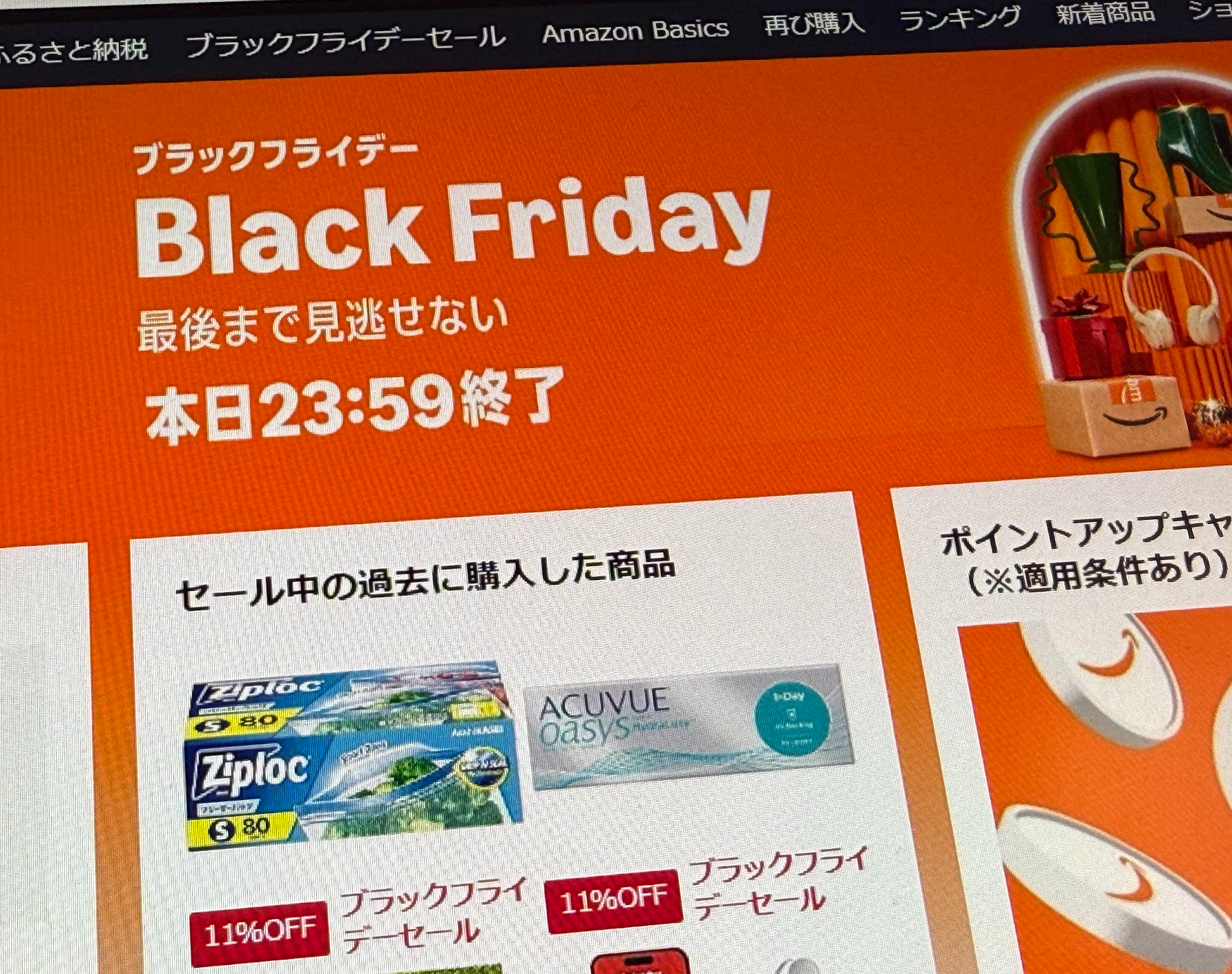 ブラックフライデーで買った「何か」の段ボールが届くたび、軽く記憶
