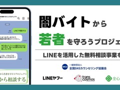 uĈŃoCgHvLINEɖ̑kAҌɊJ݁@1܂