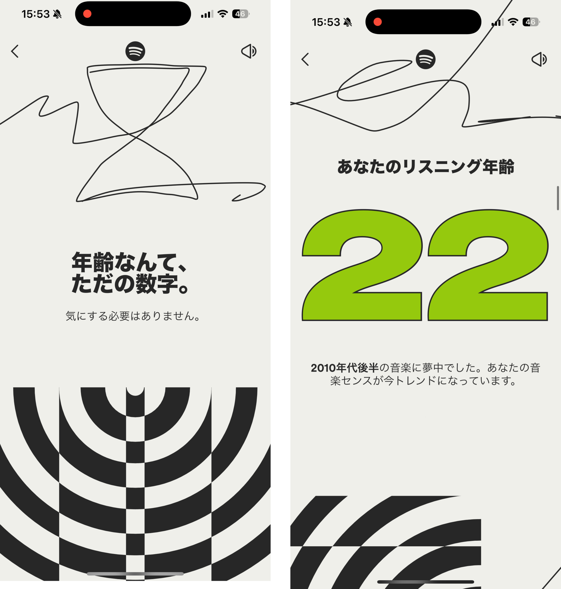 Spotifyの「リスニング年齢」が話題 「私は19歳だった」「83歳って……」計算方法は?