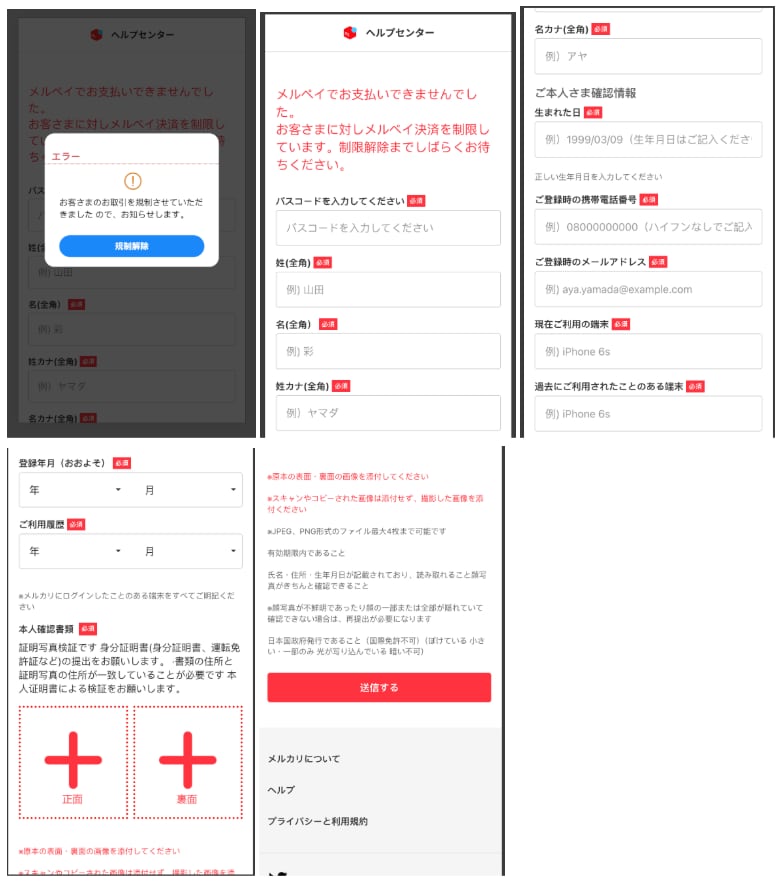 メルカリ、身分証の画像を狙う新たなフィッシング詐欺を確認 ユーザーに注意喚起
